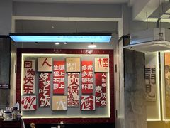 -俏媳妇火锅(宽窄巷子店)