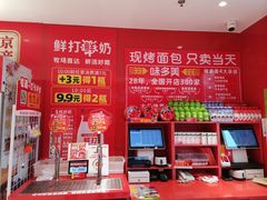 -味多美蛋糕(看丹桥店)