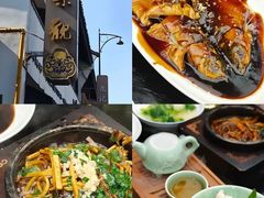 -知味观(湖滨店)