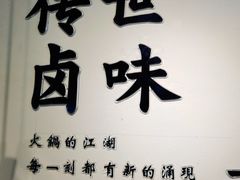-巴卤社老火锅(财富店)