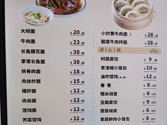 -老淮城·长鱼面(河下古镇店)