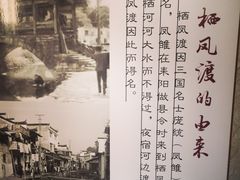 -栖凤渡鱼粉基地凤楚传奇