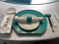 餐具摆设-松云泽