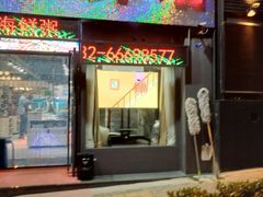 门面-九层海鲜塔(市南店)