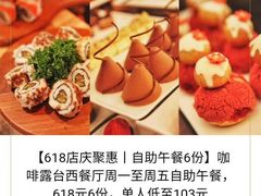 -西安高新希尔顿酒店·咖啡露台西餐厅