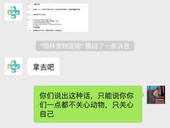 -雨林宠物医院 非犬猫异宠专科