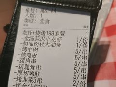 -在老街·淮安大排档·甜麻干煸龙虾·烧烤(河下古镇店)