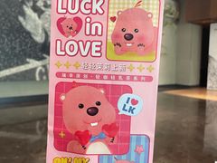 -瑞幸咖啡(艺树家工场店)