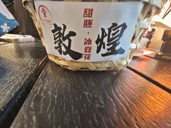 -沙州食驿·非遗小吃夜市