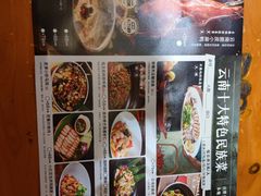 -老滇山寨•云南特色菜•地方菜•民族风情歌舞表演(金碧店)