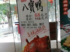 -珠江餐厅