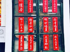 门面-孖记茶档·热腾茶餐(乐峰店)