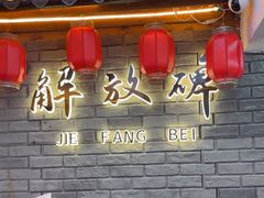 -二娃邓板凳面(解放碑店)