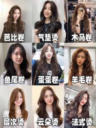 -逅续沙发自然卷专研