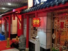 门面-大龙辣火锅·龙虾·烧烤(湖滨新天地店)