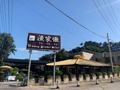 -京北渔家傲