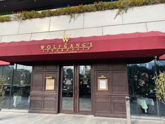 门面-Wolfgang’s Steakhouse 沃夫冈牛排馆(上海白玉兰广场店)