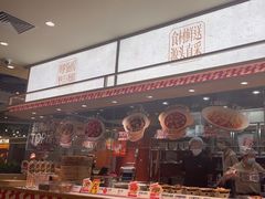 -乡村基·川味现炒大王(熙悦天街店)