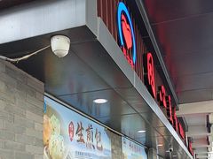 -同心楼(解放北路店)