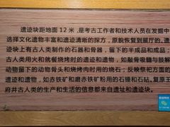 -王府井古人类文化遗址博物馆