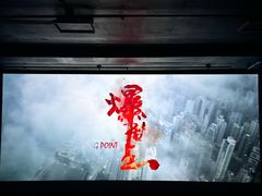 -中影星美国际影城(万家丽店)