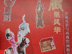 -江苏省美术馆(长江路新馆)