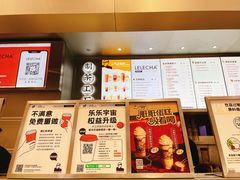 -LELECHA乐乐茶(新街口大洋店)