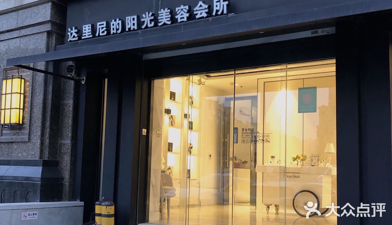 身体、心灵、味蕾都愉悦的spa体验