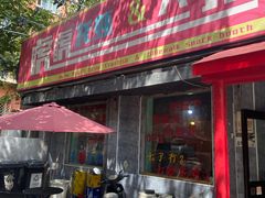门面-虎虎龙虾大排档(双井店)