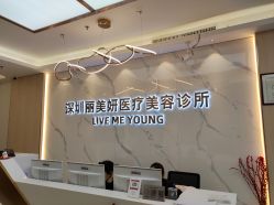 -丽美妍医疗美容·皮秒·立体分层抗衰