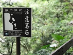 -太鲁阁公园