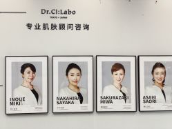 -DR.CI:LABO城野护肤体验中心
