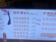 -李喜欢手工虾滑(万象城店)