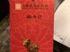 -上海观复博物馆
