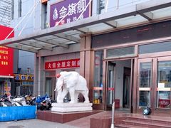 -三旗百汇商品城