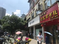 门面-小豆海棠(嘉兴路店)