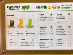 菜单-柠季·手打柠檬茶(静安大悦城北座B1店 )