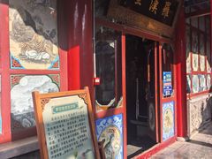 -高庙保安寺