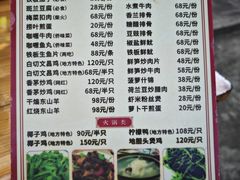 -天程知味园