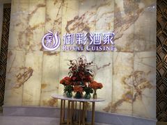 -御彩酒家(东风东路店)
