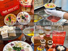 -普宁反沙番薯芋头