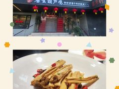 -秦月轩·长安小馆·新陕菜(阜成路·五棵松店)