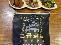 -三晋老田饸饹面(中大街店)