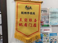 -手功夫·月明中医诊所·正骨推拿艾灸