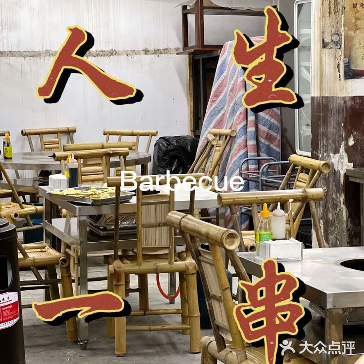 地道老成都都晓得的串串儿香[调皮]香到流口水