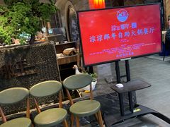 -前门后头老北京铜锅涮肉·京味菜·烤鸭(伊藤洋华堂店)