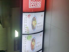 -永华米粉(总店)