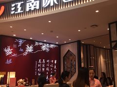 门面-江南厨子·品苏杭(华润万象店)