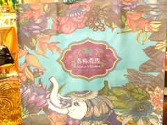 -苏梅花园(群星城店)