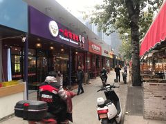 门面-董小西的凉皮和椒麻鸡(三元桥店)